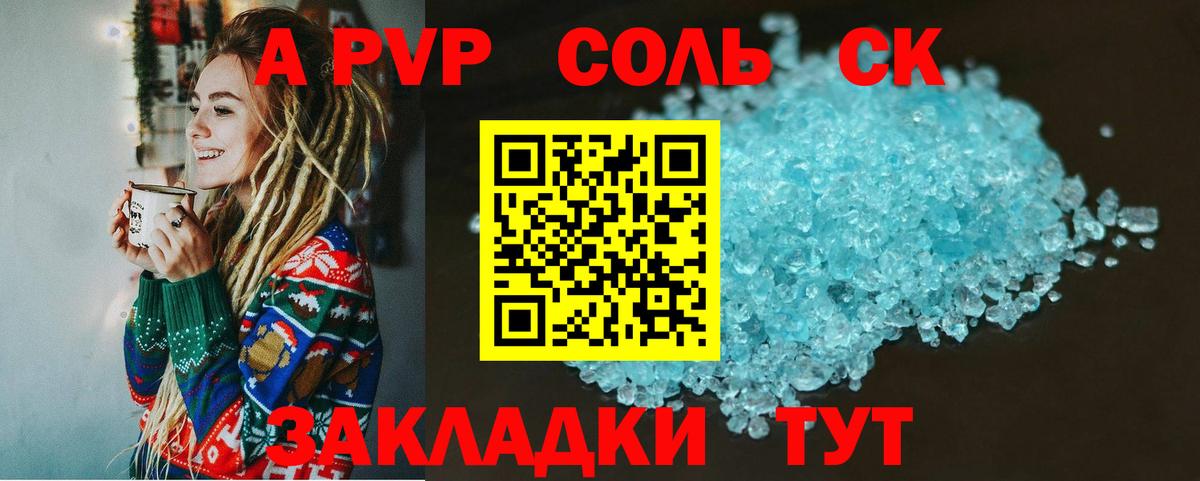 Alfa_PVP мука Дубна