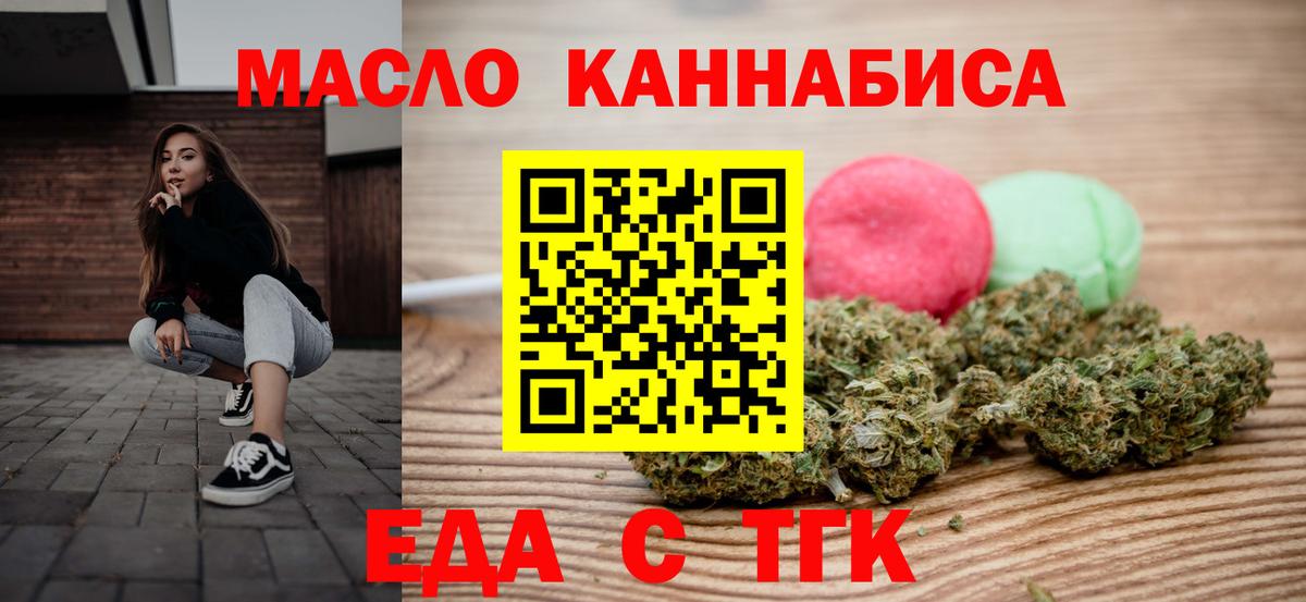 Cannafood марихуана  Вход с VPN  Дубна 