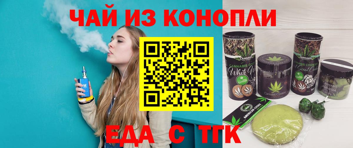 Canna-Cookies конопля  Дубна 