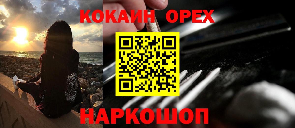 COCAIN Эквадор Дубна