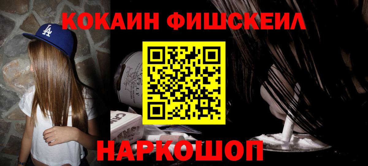 Cocaine  Cocaine Columbia  Дубна  Кокаин Fish Scale 