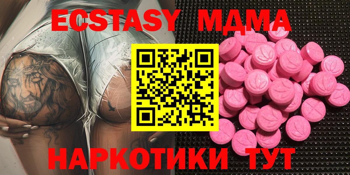Ecstasy MDMA Дубна