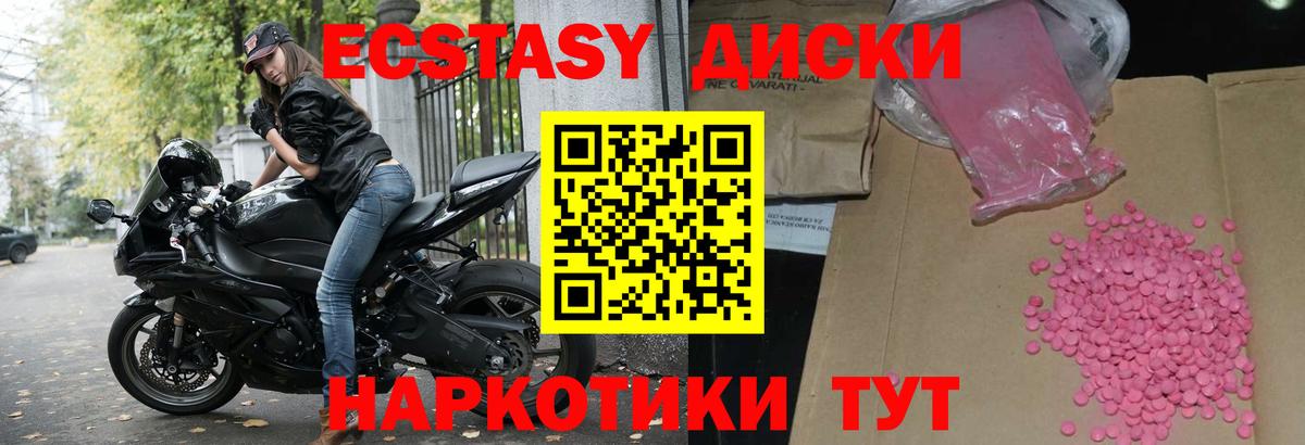 Ecstasy DUBAI Дубна