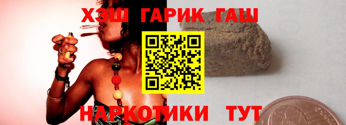 ГАШ Cannabis  ГАШ убойный  Дубна  ГАШИШ  Вход с VPN 