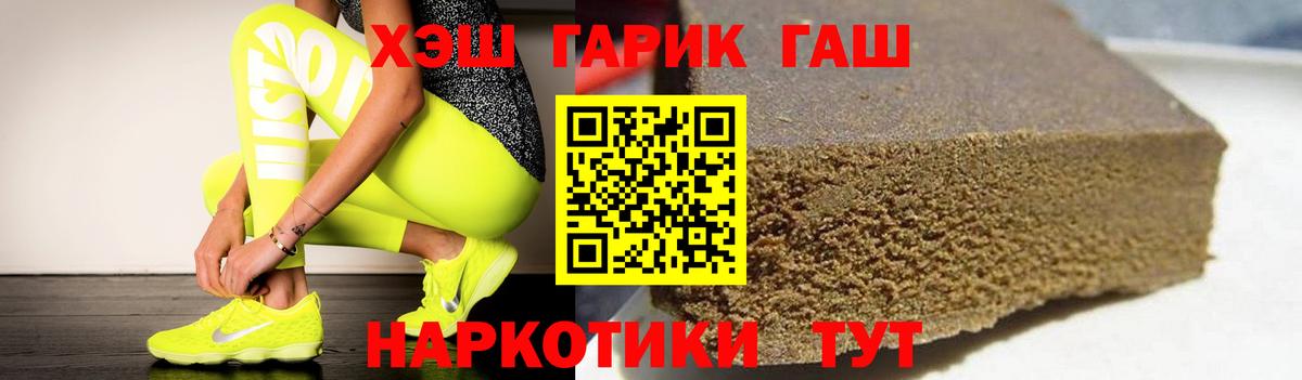 ГАШ hashish  Дубна  Гашиш  ГАШИШ ice o lator 