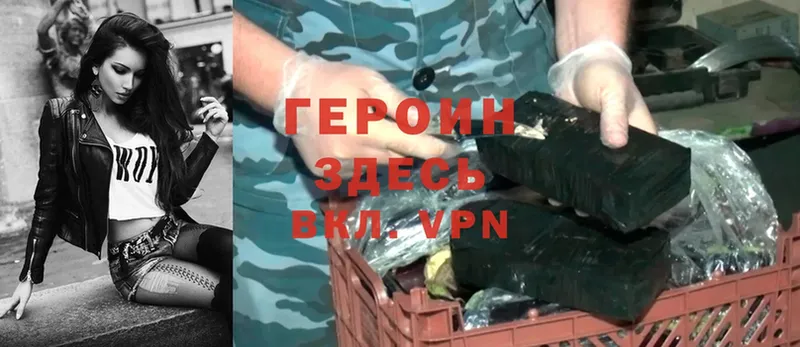 ГЕРОИН Heroin  Дубна 