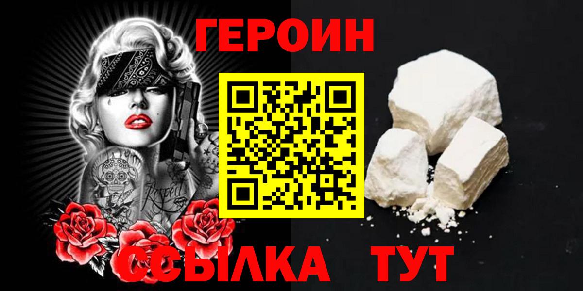 ГЕРОИН афганец Дубна