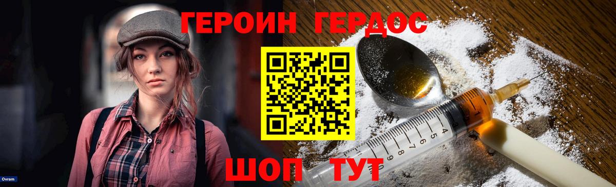 Героин Афган  Вход с VPN  ГЕРОИН  Дубна 