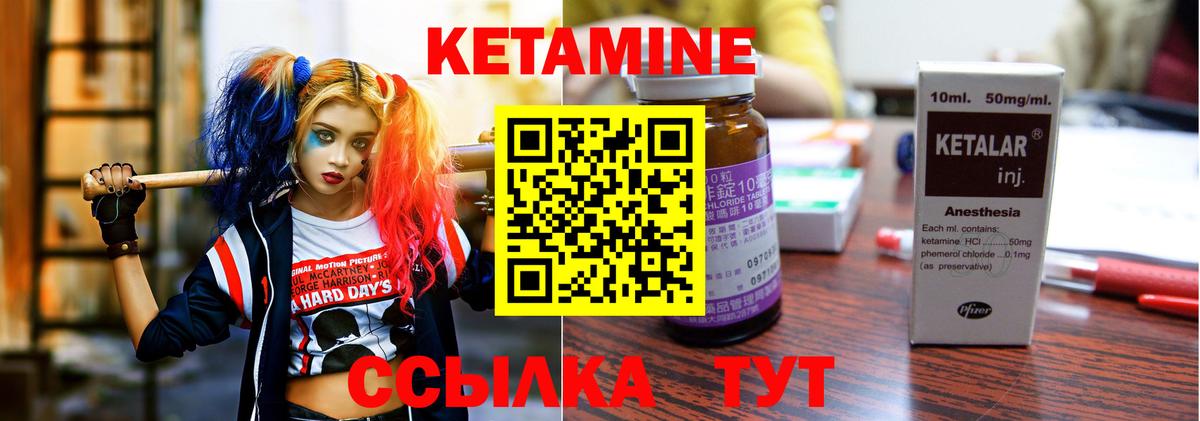 КЕТАМИН ketamine  КЕТАМИН VHQ  Вход с VPN  это наркотические препараты  Дубна 