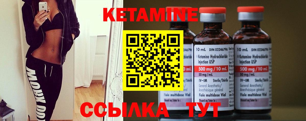 КЕТАМИН ketamine  Кетамин ketamine  Дубна 