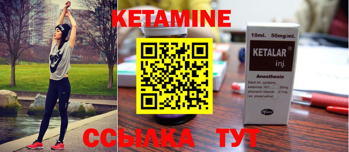 КЕТАМИН ketamine Дубна