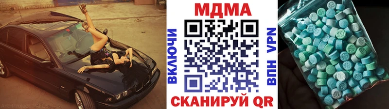MDMA кристаллы  Дубна 