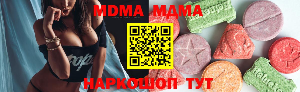 МДМА молли Дубна