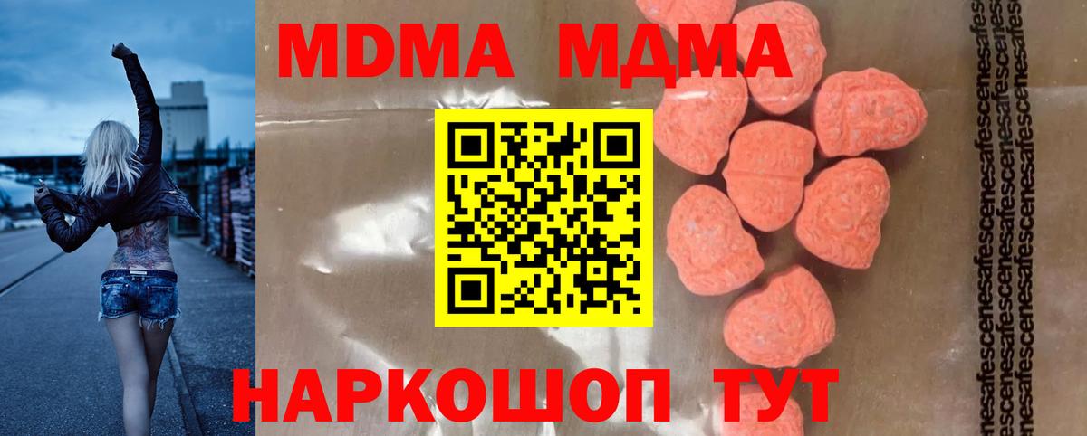 Дубна  MDMA  Вход с VPN  МДМА crystal 