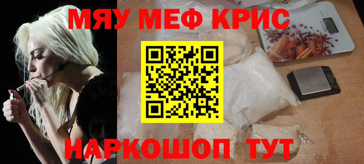 МЕФ кристаллы Дубна
