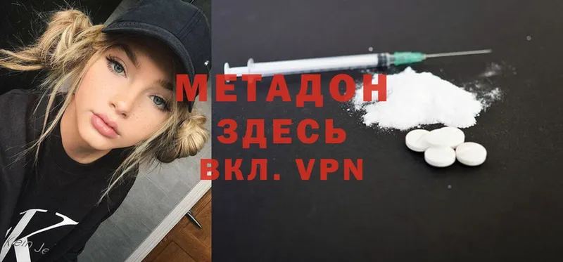 Метадон VHQ Дубна