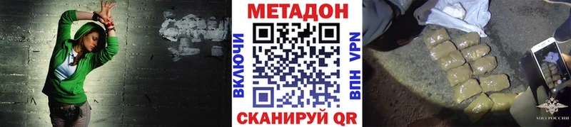 МЕТАДОН VHQ  Дубна 
