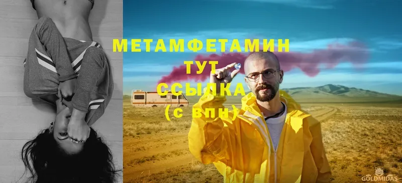 Метамфетамин витя  ссылка на мегу зеркало  Дубна 