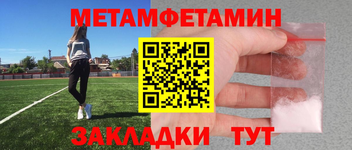 Метамфетамин Methamphetamine Дубна
