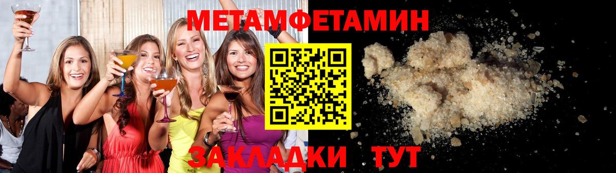 Первитин Methamphetamine Дубна