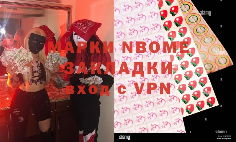 Марки N-bome 1,5мг  Дубна 