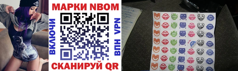 Марки 25I-NBOMe 1,8мг  Дубна 