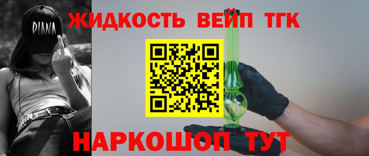 ТГК THC oil  Вход с VPN  Дубна 